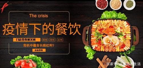 堂食暂停，变革加速 疫情下餐饮业的冰与火之歌